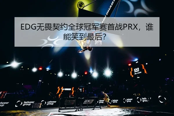 wu-wei-qi-yue-quan-qiu-guan-jun-sai-shou-zhan-shui-neng-xiao-dao-zui-hou-3-606.jpg