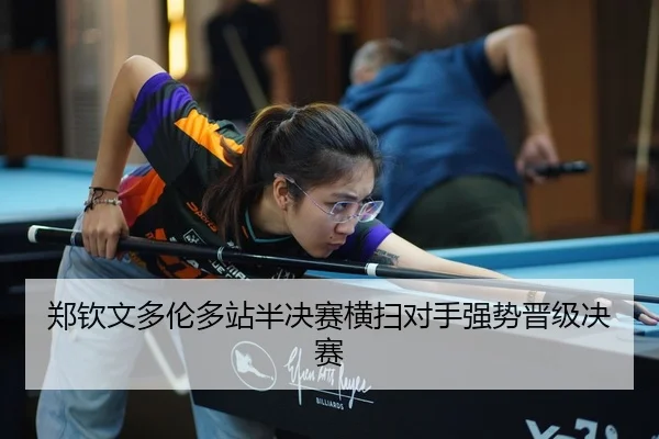 zheng-qin-wen-duo-lun-duo-zhan-ban-jue-sai-heng-sao-dui-shou-qiang-shi-jin-ji-jue-sai-3-773.jpg