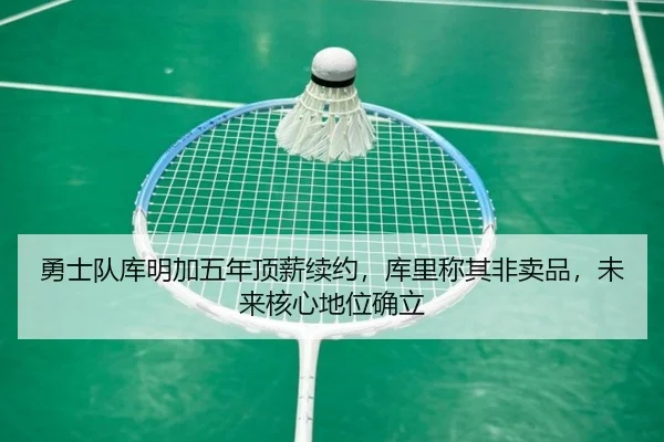yong-shi-dui-ku-ming-jia-wu-nian-ding-xin-xu-yue-ku-li-cheng-qi-fei-mai-pin-wei-lai-he-xin-di-wei-que-li-2-837.jpg